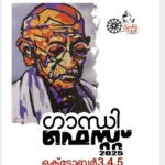 Read more about the article Gandhi Fest: A Unique Tribute to Mahatma Gandhi