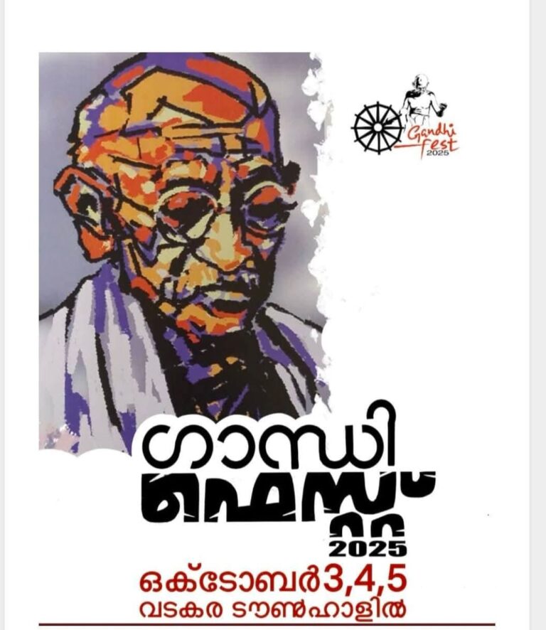 Gandhi Fest: A Unique Tribute to Mahatma Gandhi