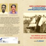 Read more about the article Release of Malayalam Translation of Belgaum Congress Session 1924 of Mahatma Gandhi