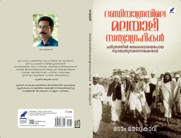 Rediscovering the Unsung Satyagrahis of Kerala: A Review of Tom Melukavu’s Malayali Satyagrahis in the Dandi March